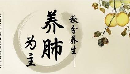 秋分历史图片