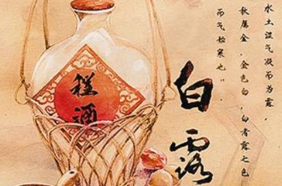 白露历史图片