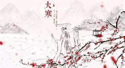 大寒历史图片