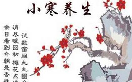 小寒历史图片
