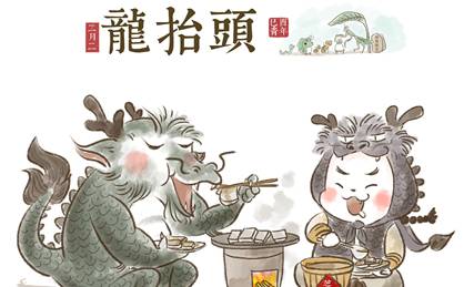 龙抬头历史图片