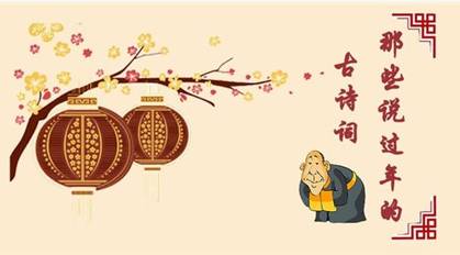 春节历史图片
