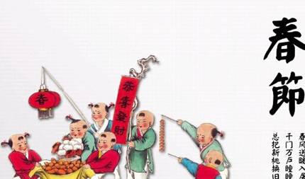 春节历史图片