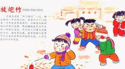 春节历史图片