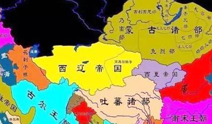 西辽历史图片