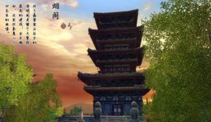 凌烟阁历史图片