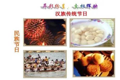 汉族历史图片