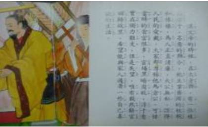 古代历史图片