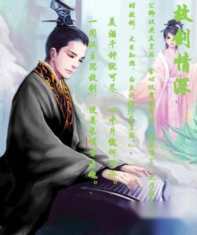 故剑情深历史图片