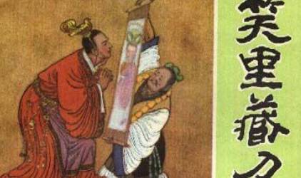 孙子兵法历史图片