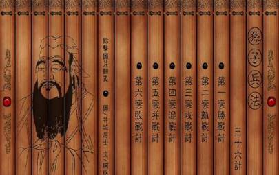 孙子兵法历史图片