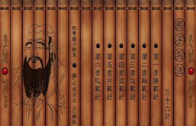 孙子兵法历史图片