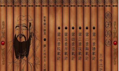 孙子兵法历史图片