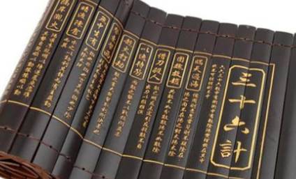 孙子兵法历史图片