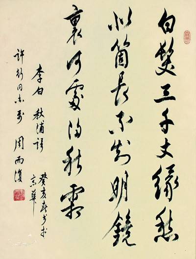 战国历史图片
