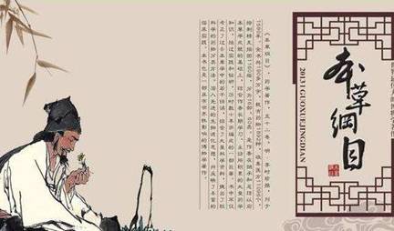 李时珍历史图片