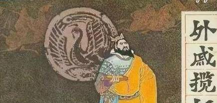 外戚历史图片