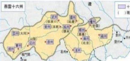 燕云十六州历史图片