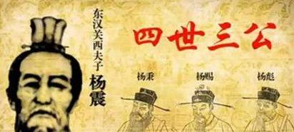 弘农杨氏历史图片