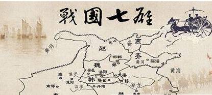春秋战国历史图片