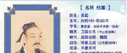 吴起变法历史图片
