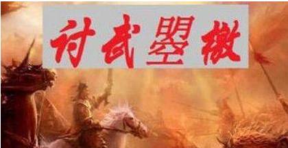 徐敬业历史图片