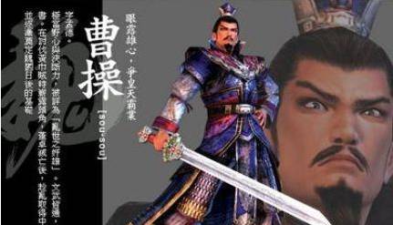 曹操历史图片