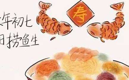 正月初七历史图片