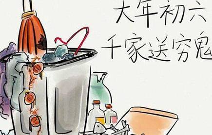 正月初六历史图片