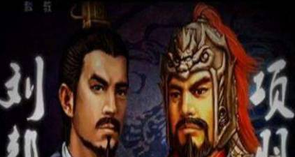 刘邦历史图片
