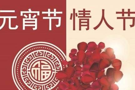 元宵历史图片