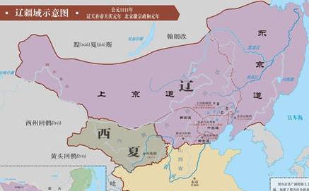辽朝历史图片