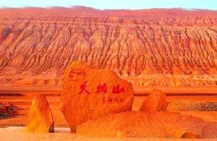 火焰山历史图片