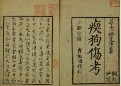 蒙汗药历史图片