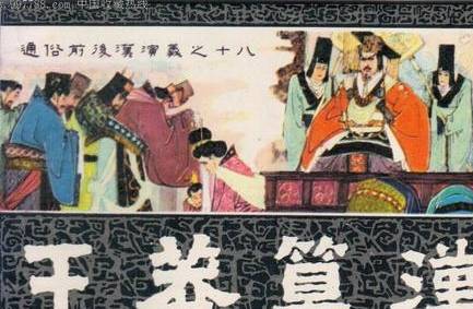 王莽历史图片