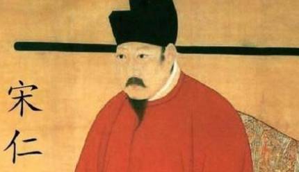宋仁宗历史图片