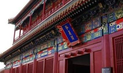 内务府历史图片