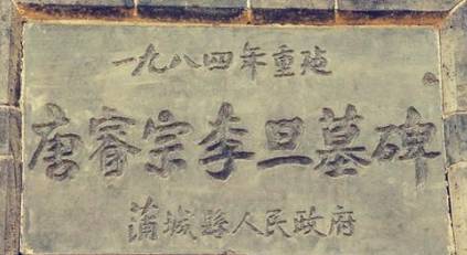 唐朝历史图片