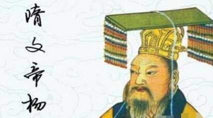 杨坚历史图片