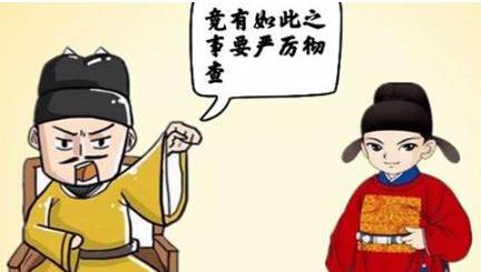 宋仁宗历史图片