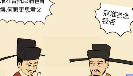 寇准历史图片