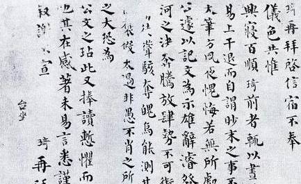 韩琦历史图片