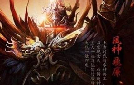蚩尤历史图片