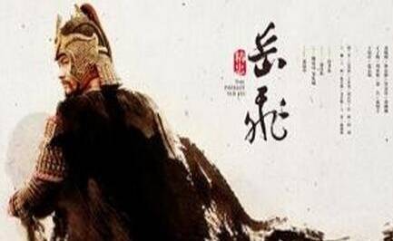 岳飞历史图片