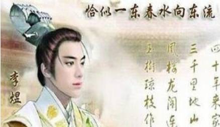 李煜历史图片