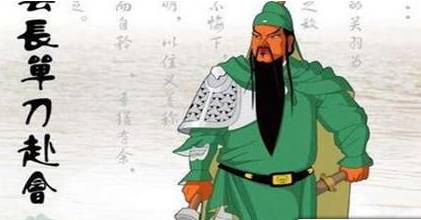 单刀赴会历史图片