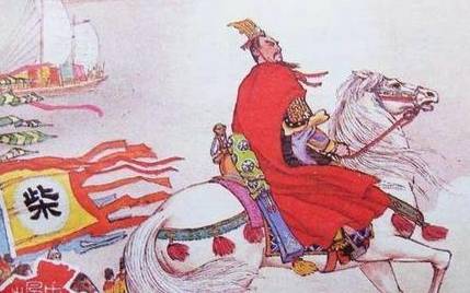 柴荣历史图片