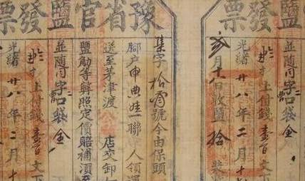 清代历史图片