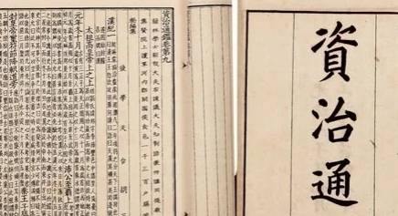权臣历史图片
