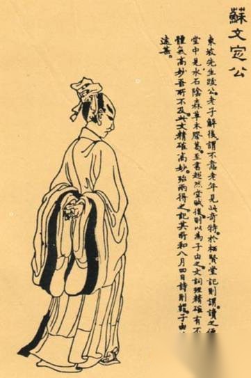 苏辙历史图片